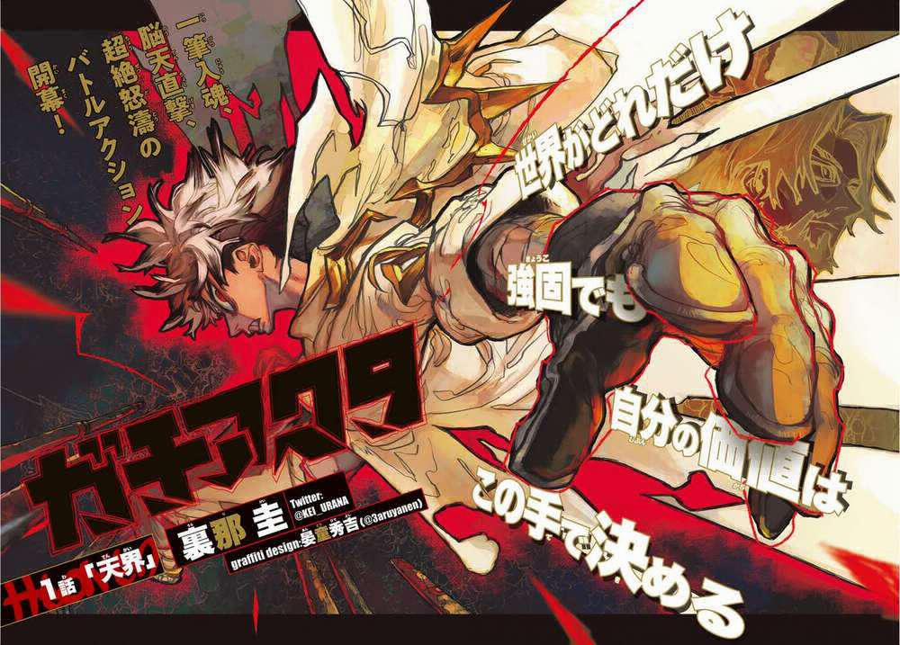 Gachiakuta 1: - Thiên giới trang 3