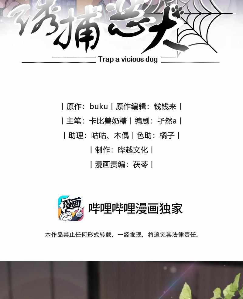 Gài Bẫy Ác Khuyển 13 trang 2