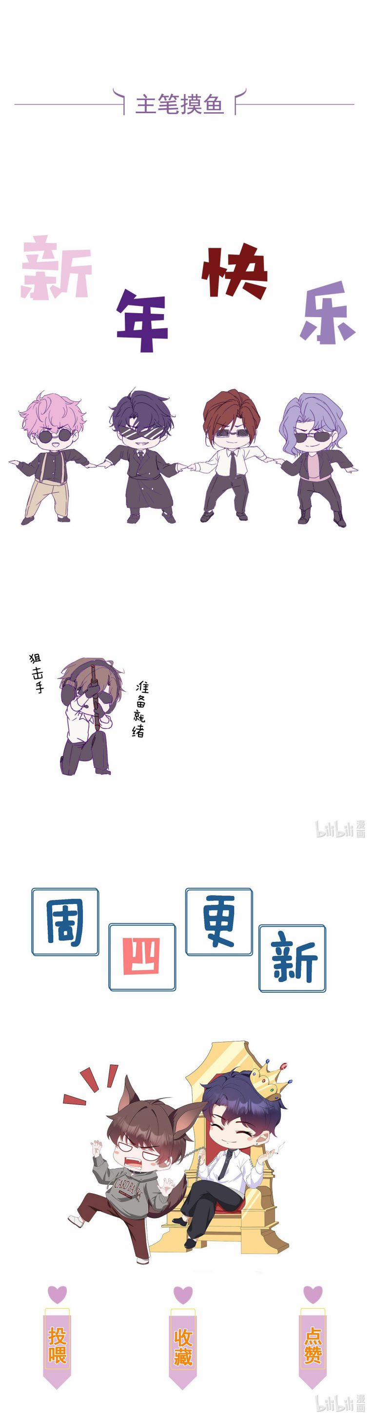 Gài Bẫy Ác Khuyển 30 trang 14