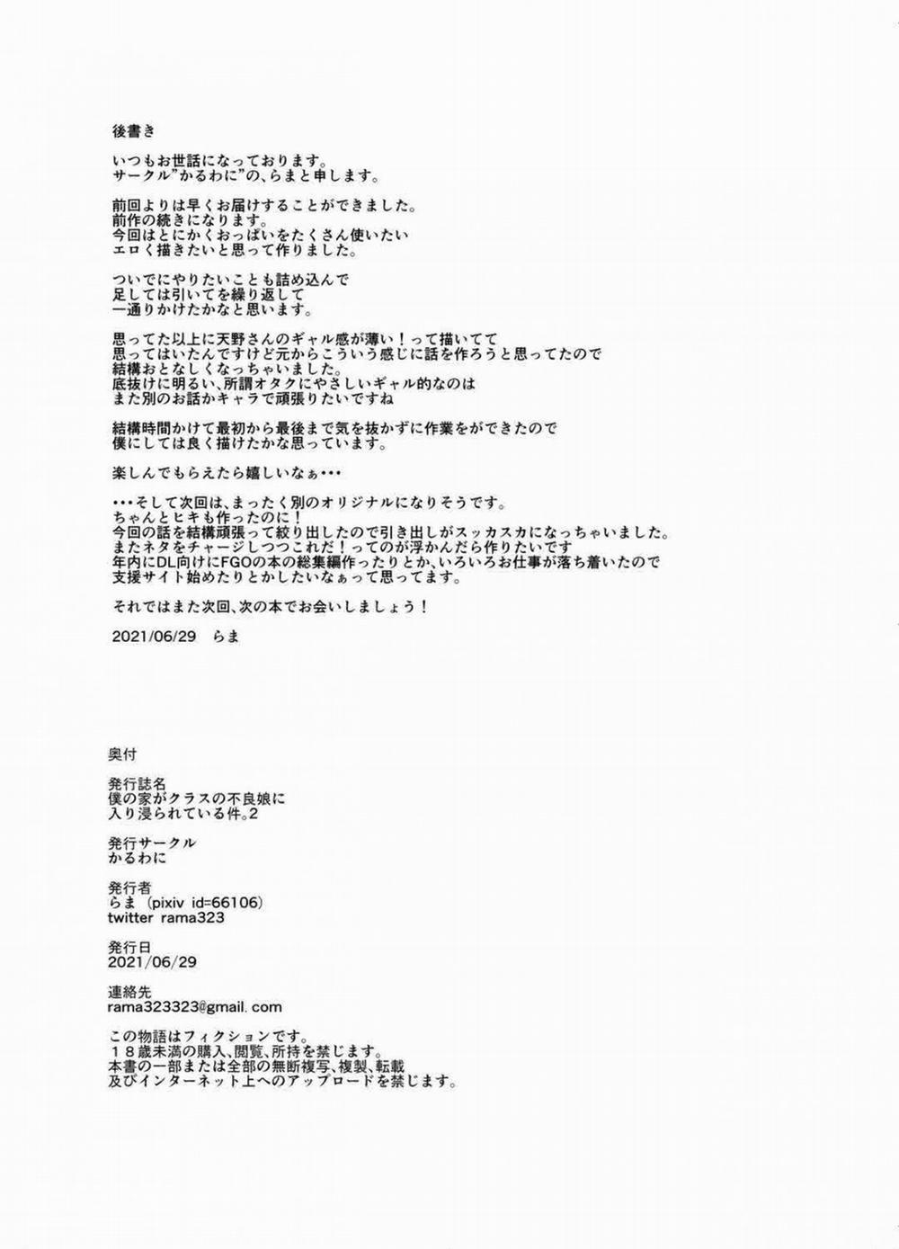 Gái hư cứ đến nhà tôi suốt 2 - Có che | END trang 46