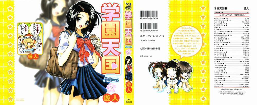 Gakuen Heaven 11 trang 19