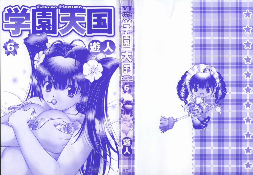 Gakuen Heaven 55 trang 5