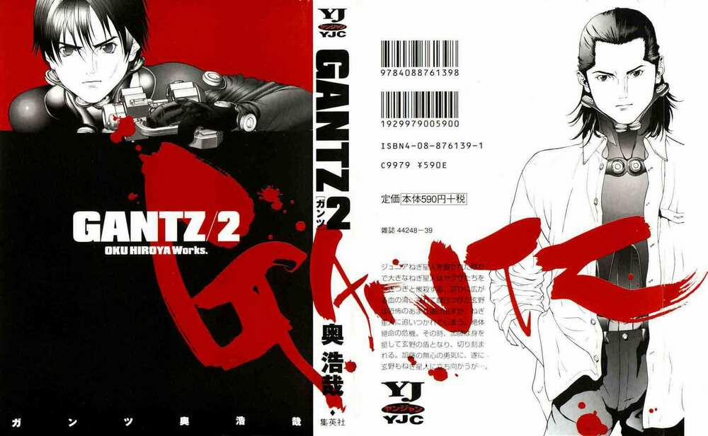 Gantz Full Color 11 trang 2