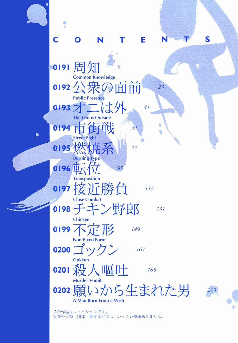 Gantz Full Color 191 trang 1