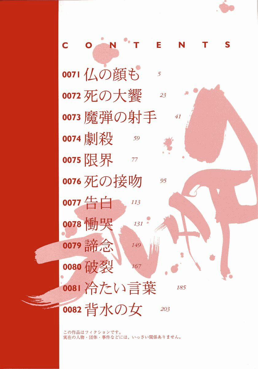 Gantz Full Color 71 trang 3