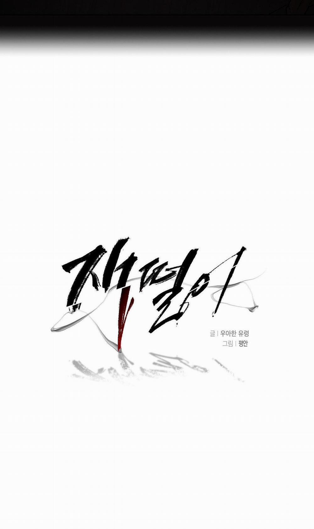 Gạt Tàn 6 trang 11