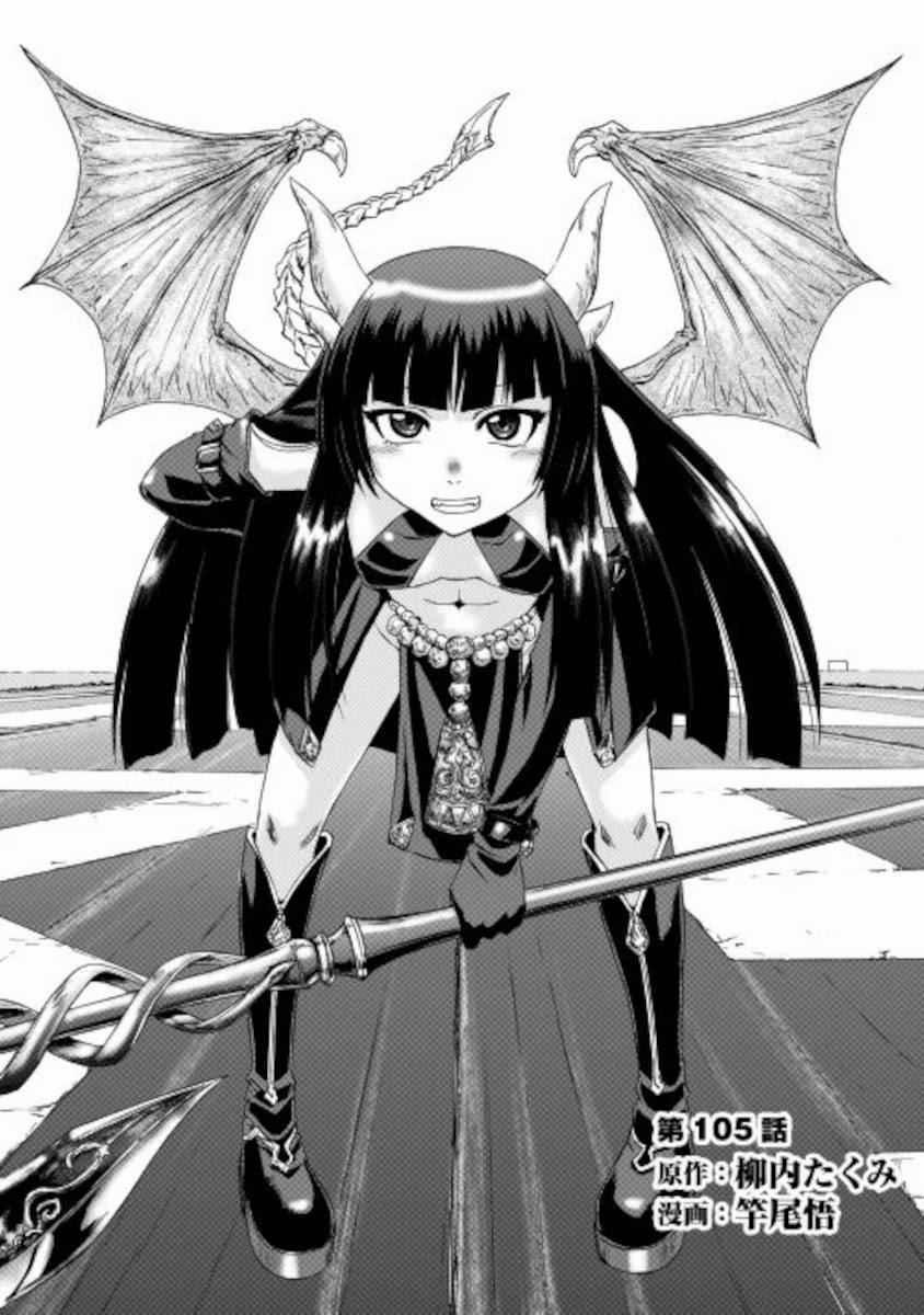 Gate - Jietai Kare No Chi Nite, Kaku Tatakeri 105 trang 3