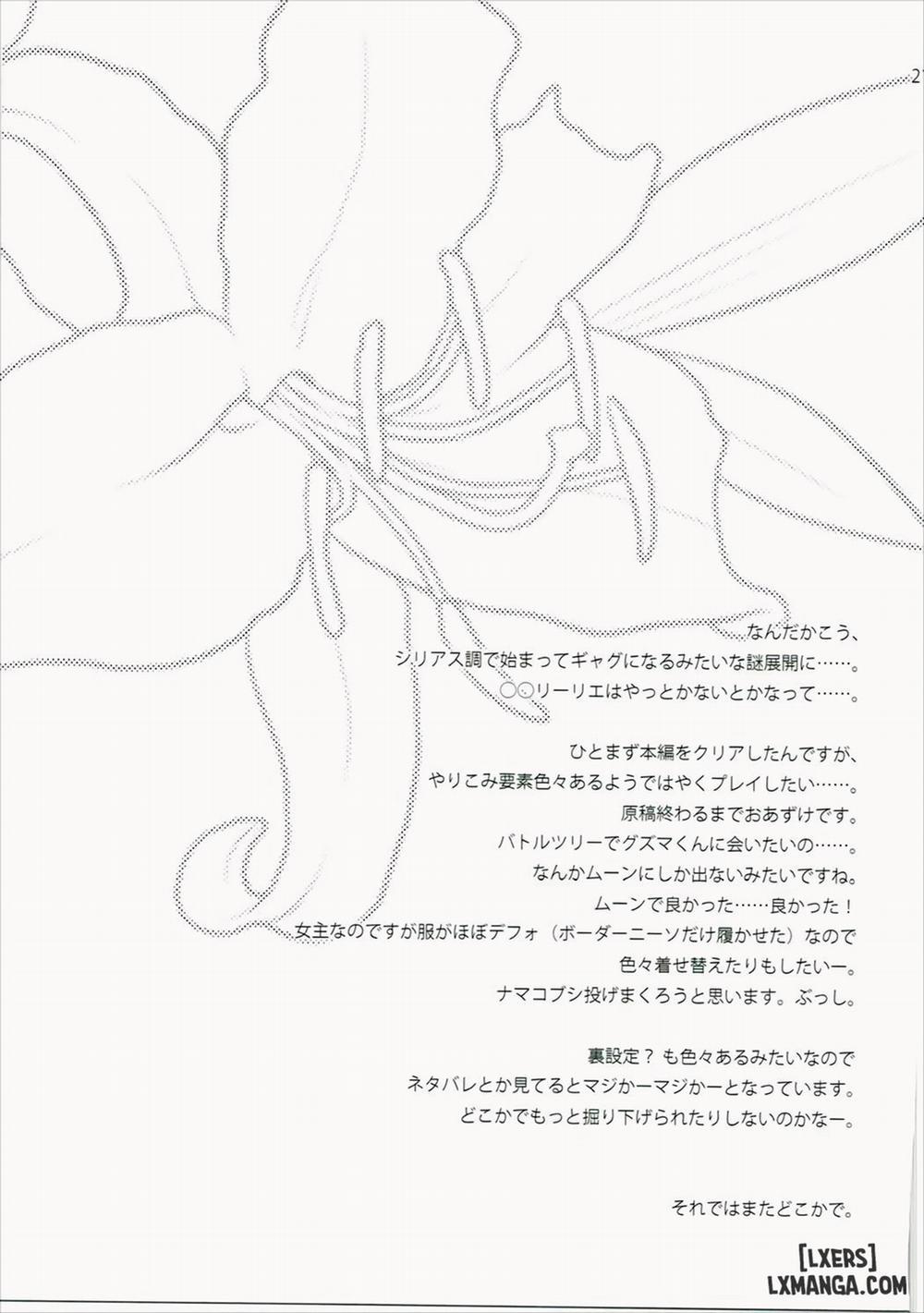 Geheimnis Oneshot trang 17