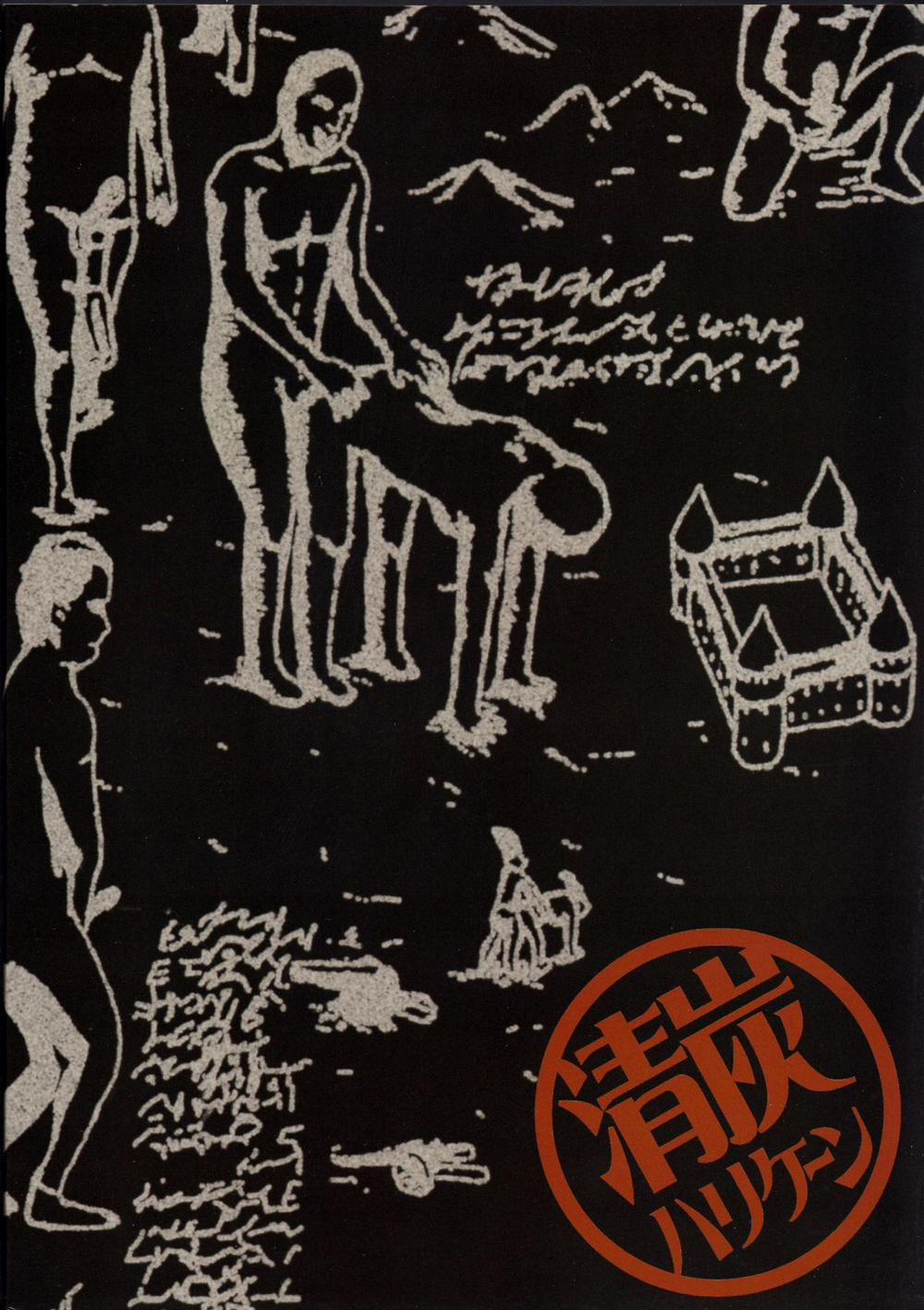 Gekishin (Attack on Titan) Gekishin Yon trang 42