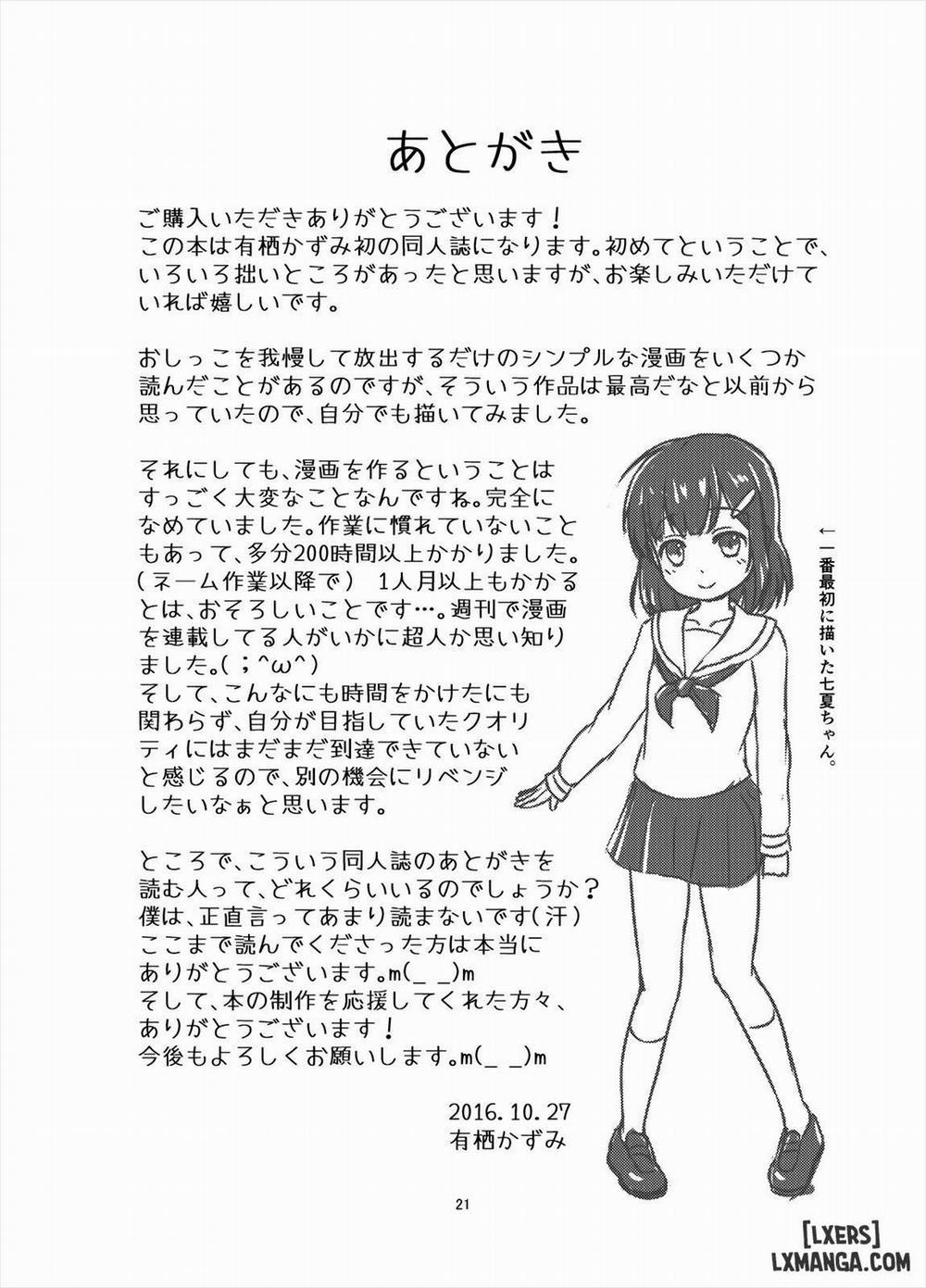 Genkai! Oshikko Oneshot trang 21