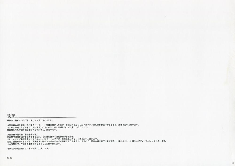 Gensen (Touhou) Artist trang 15