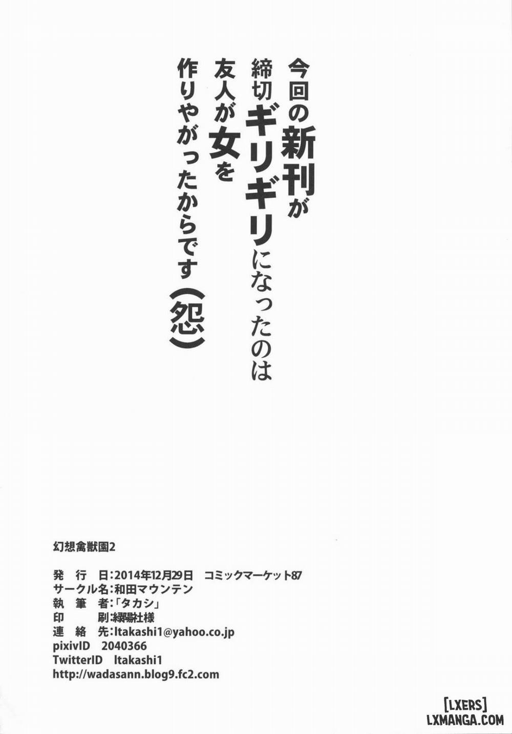 Gensou Kinjuuen 2 Oneshot trang 22