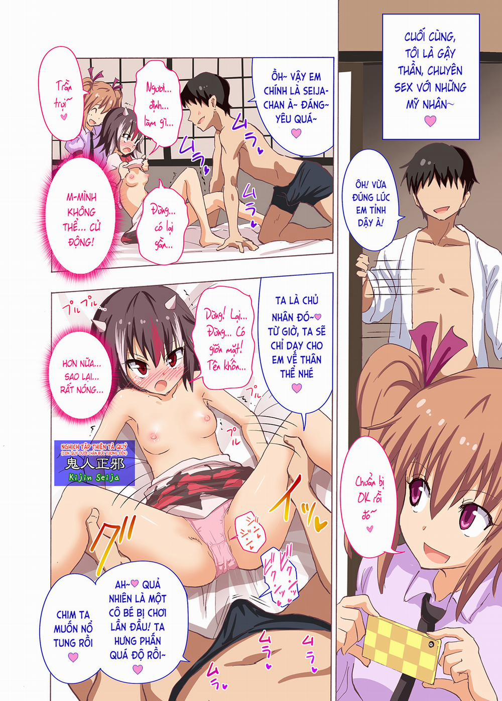 Gensoukyou Rakuenka Keikaku 18 trang 6