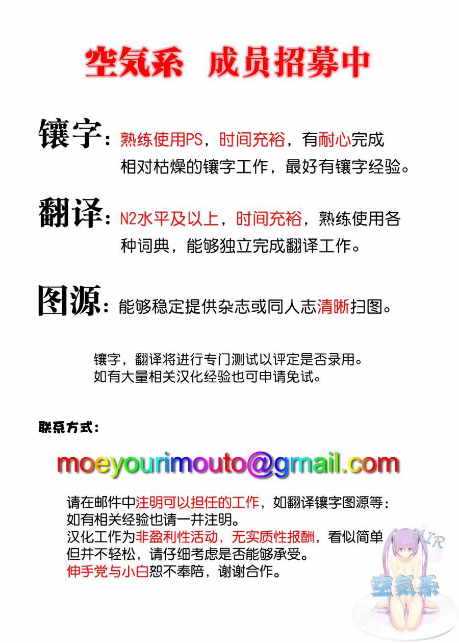 Getsurin Ni Kiri Saku 38 trang 30