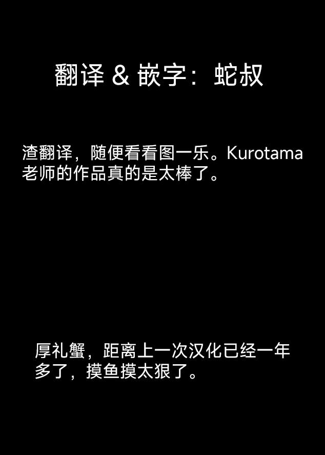 Ghost Oneshot. trang 8