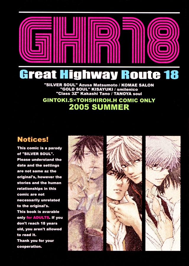 GHR18 After School (Gintama) Chương Oneshot Trang 5