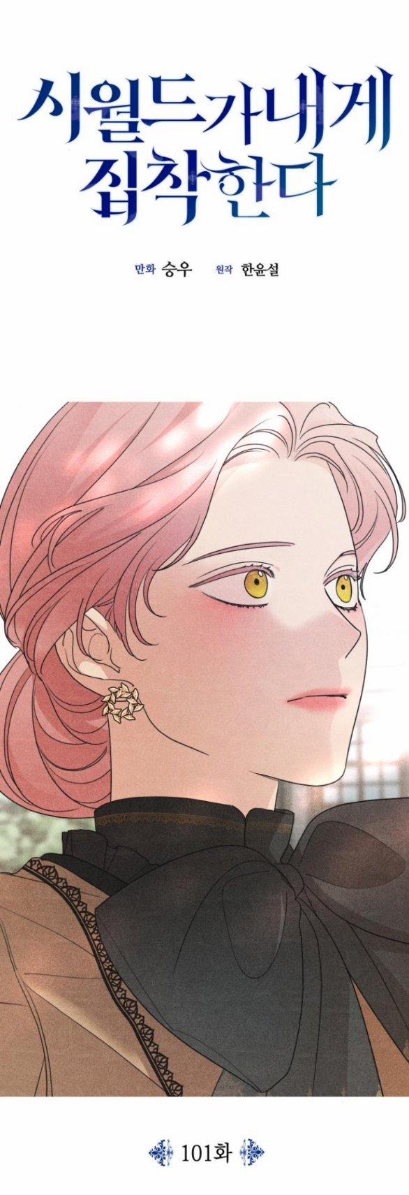 Gia Đình Chồng Bị Ám Ảnh Bởi Tôi 101.1 trang 10