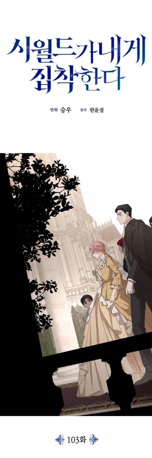 Gia Đình Chồng Bị Ám Ảnh Bởi Tôi 103.1 trang 8