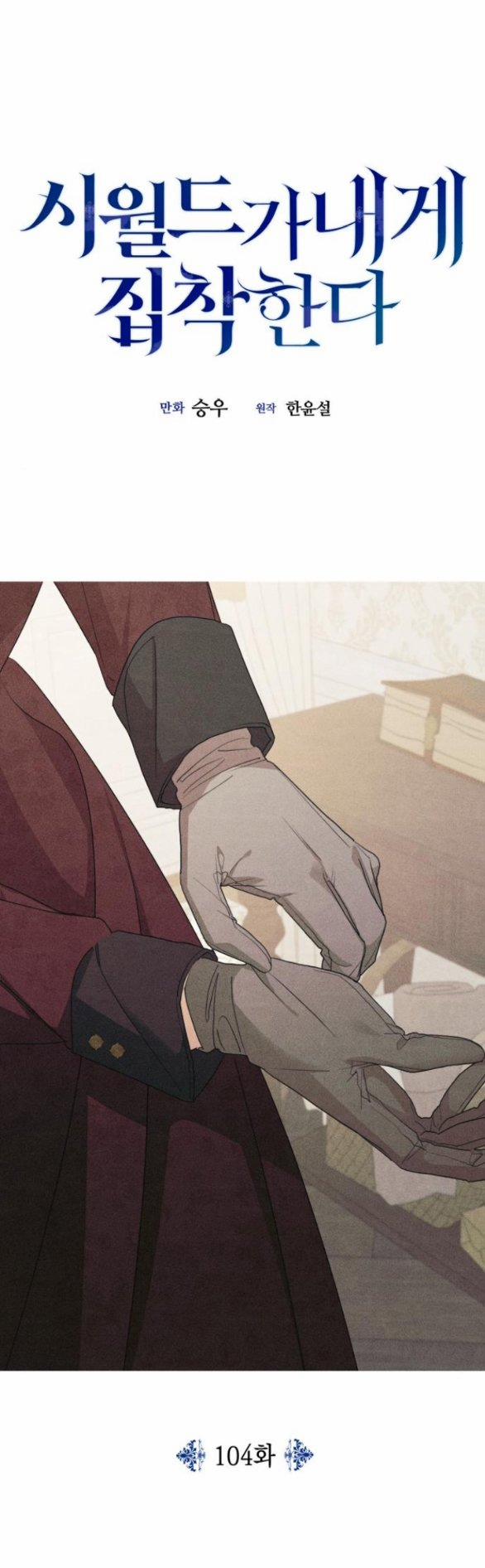 Gia Đình Chồng Bị Ám Ảnh Bởi Tôi 104.1 trang 17