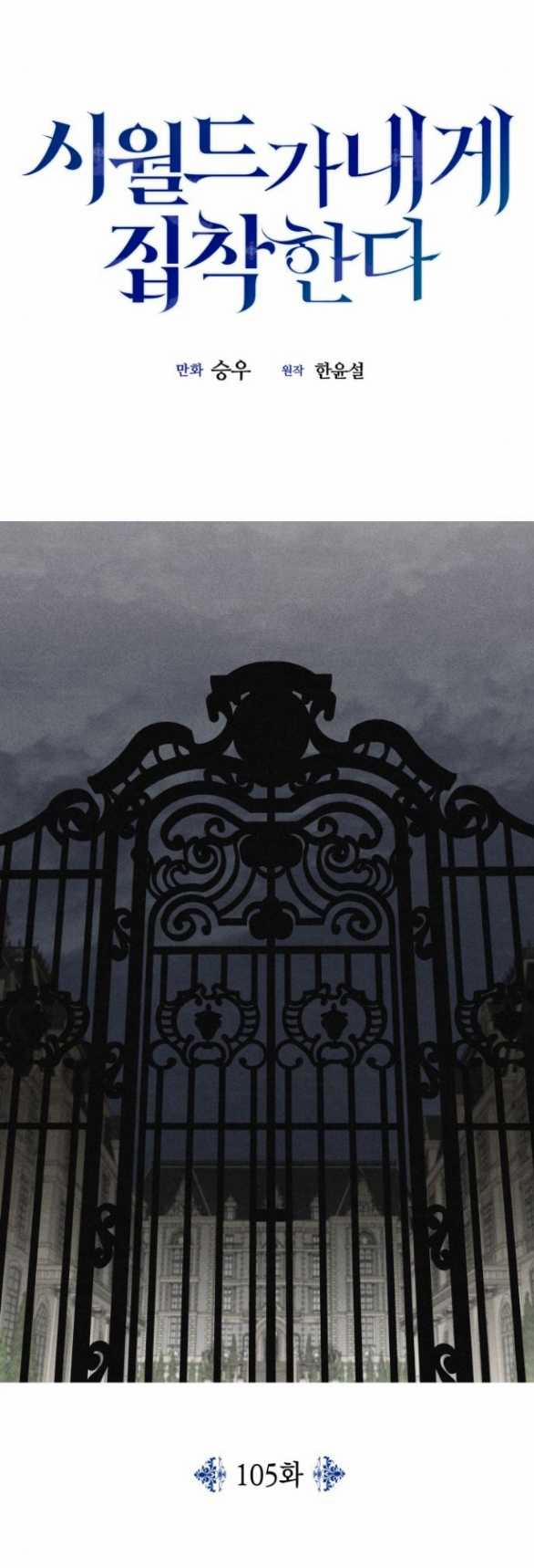 Gia Đình Chồng Bị Ám Ảnh Bởi Tôi 105.1 trang 14