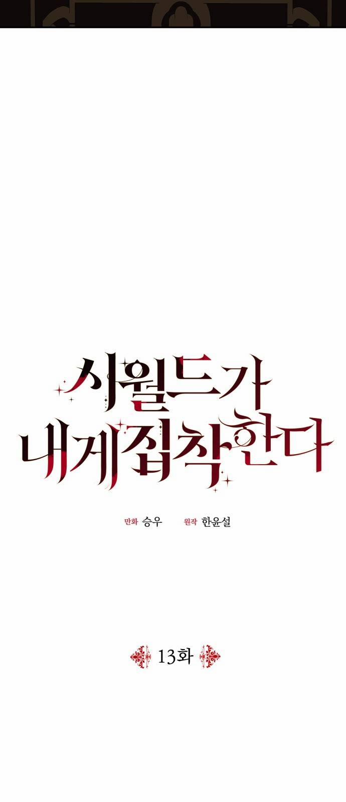 Gia Đình Chồng Bị Ám Ảnh Bởi Tôi 13.1 trang 3