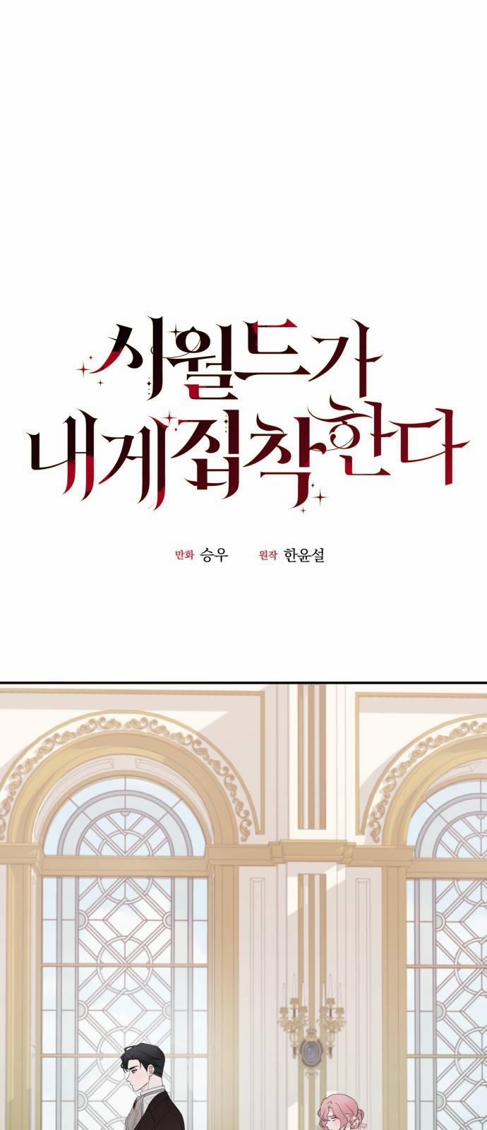 Gia Đình Chồng Bị Ám Ảnh Bởi Tôi 14.1 trang 8