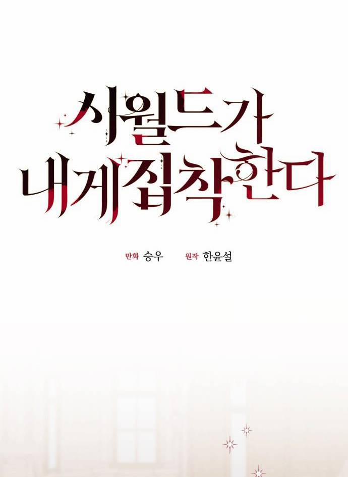 Gia Đình Chồng Bị Ám Ảnh Bởi Tôi 16.2 trang 1