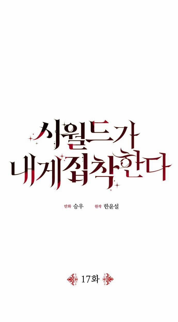 Gia Đình Chồng Bị Ám Ảnh Bởi Tôi 17.1 trang 12