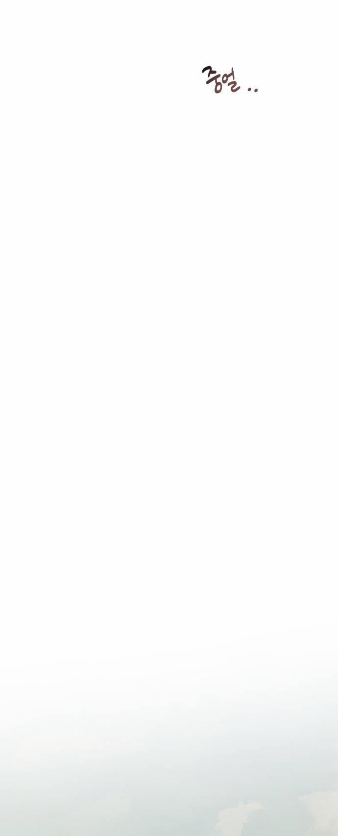 Gia Đình Chồng Bị Ám Ảnh Bởi Tôi 5.2 trang 9