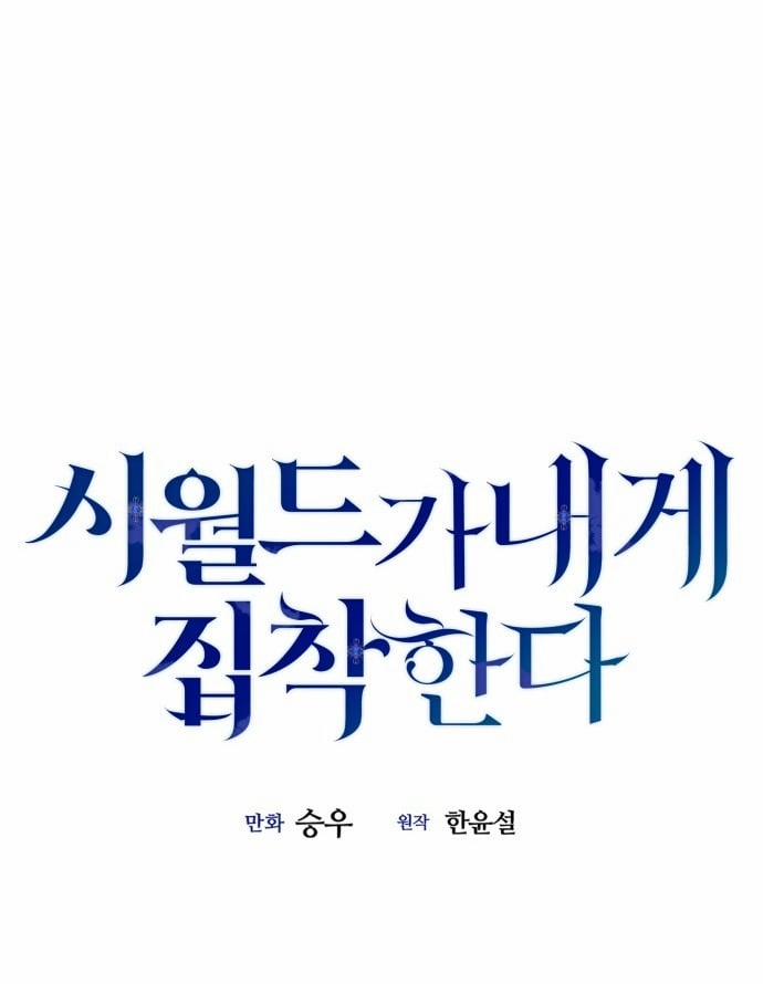 Gia Đình Chồng Bị Ám Ảnh Bởi Tôi 76.1 trang 1