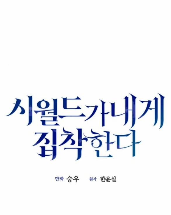 Gia Đình Chồng Bị Ám Ảnh Bởi Tôi 78.1 trang 10