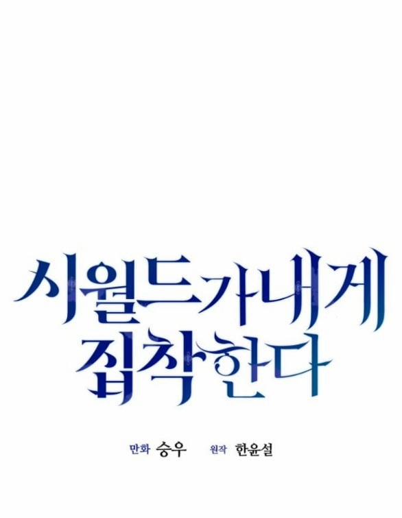 Gia Đình Chồng Bị Ám Ảnh Bởi Tôi 79.1 trang 6
