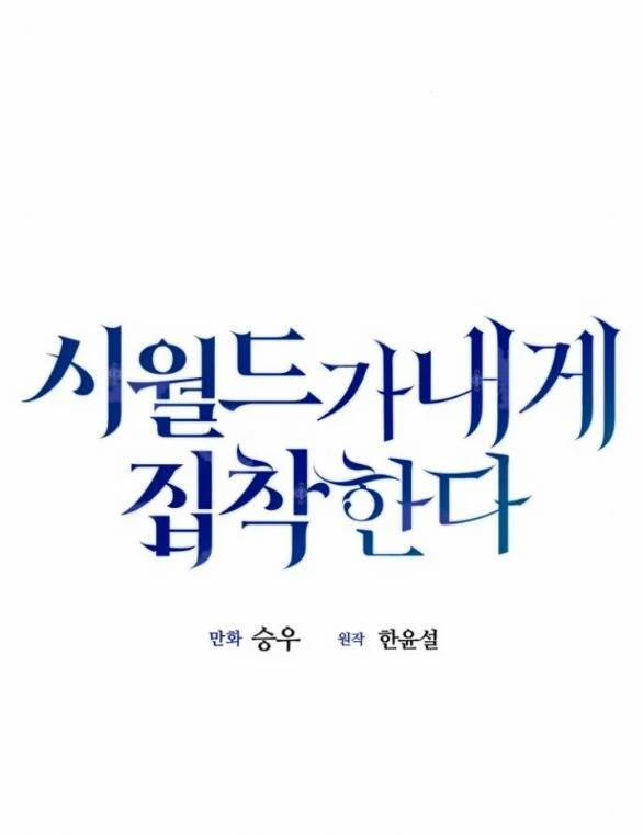 Gia Đình Chồng Bị Ám Ảnh Bởi Tôi 89.1 trang 7