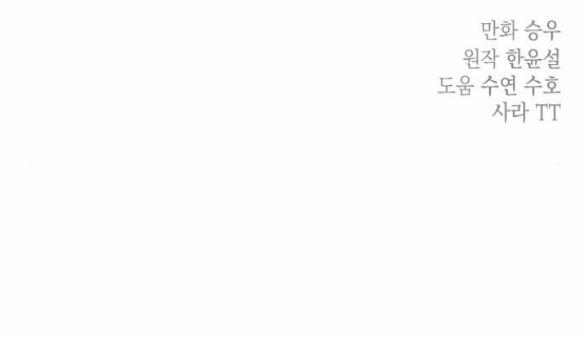 Gia Đình Chồng Bị Ám Ảnh Bởi Tôi 92.2 trang 27