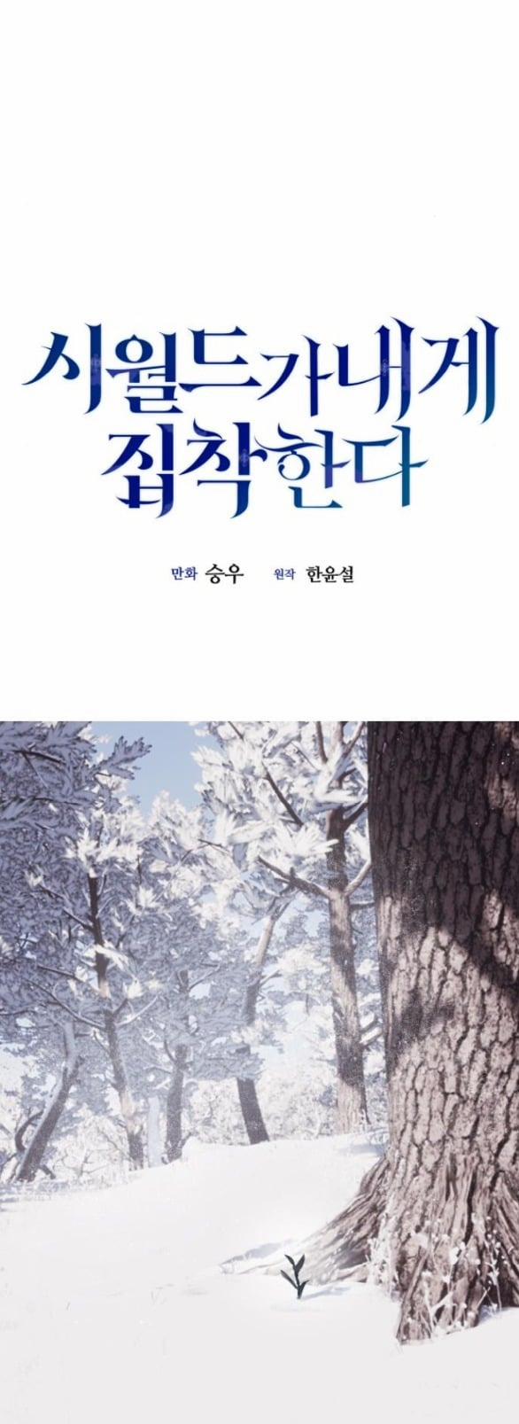 Gia Đình Chồng Bị Ám Ảnh Bởi Tôi 94.1 trang 2