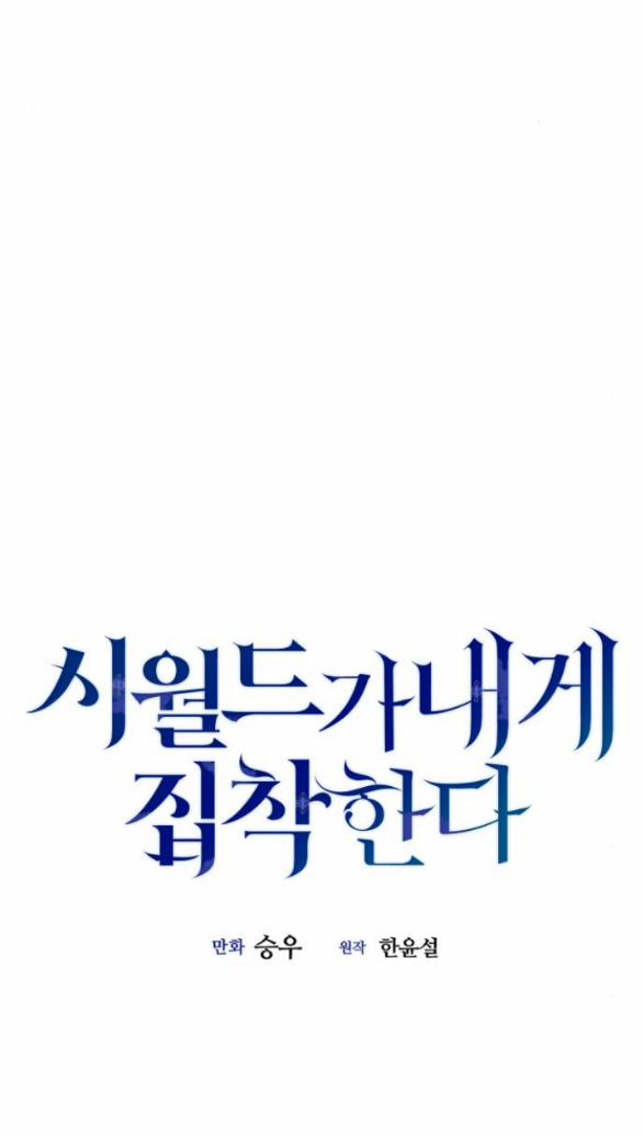 Gia Đình Chồng Bị Ám Ảnh Bởi Tôi 95.1 trang 36