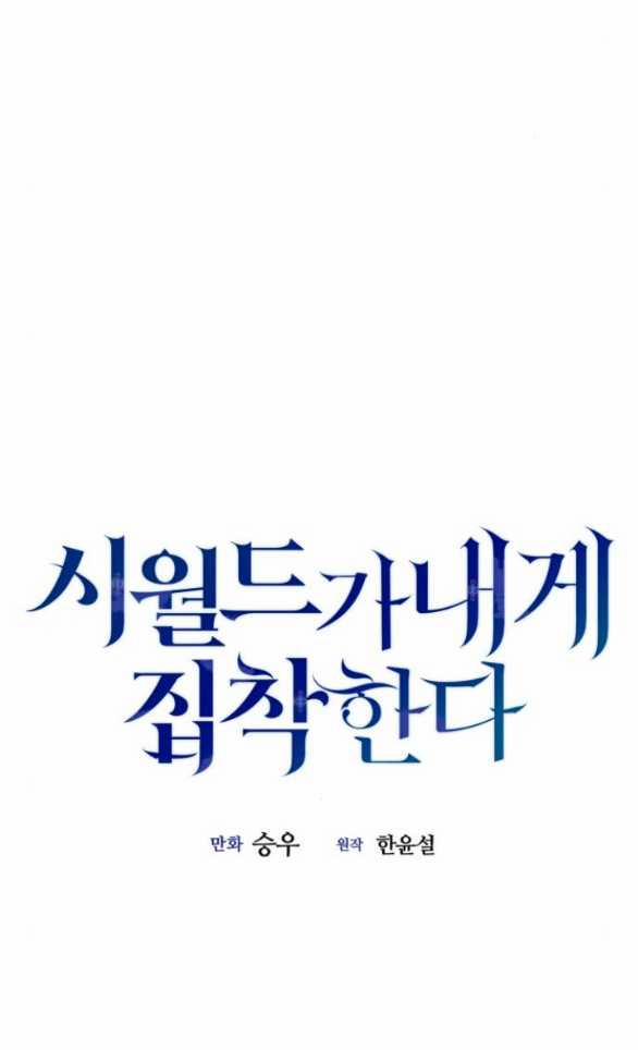 Gia Đình Chồng Bị Ám Ảnh Bởi Tôi 97.1 trang 10