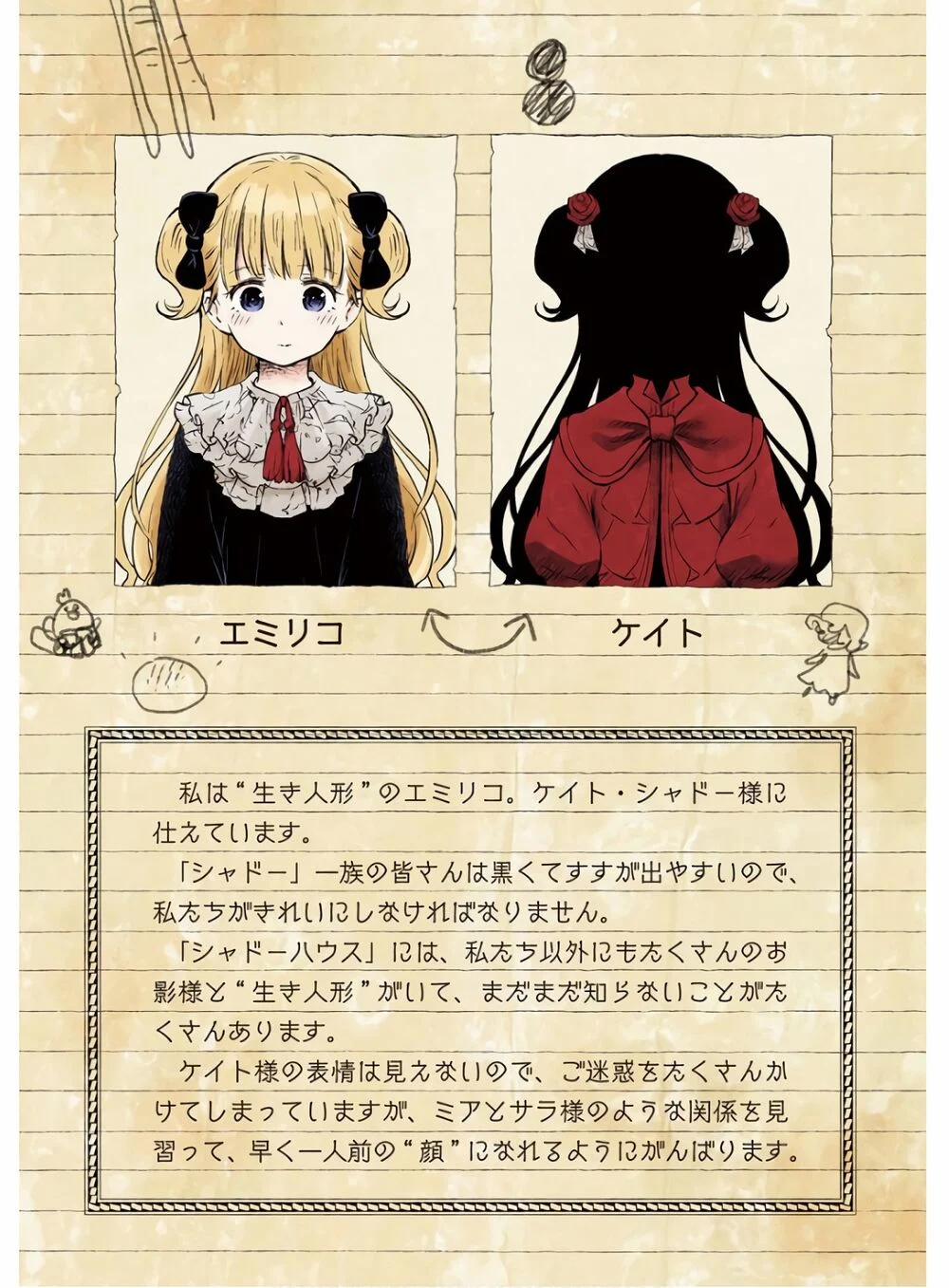 Gia Đình Của Những Chiếc Bóng 13 trang 5