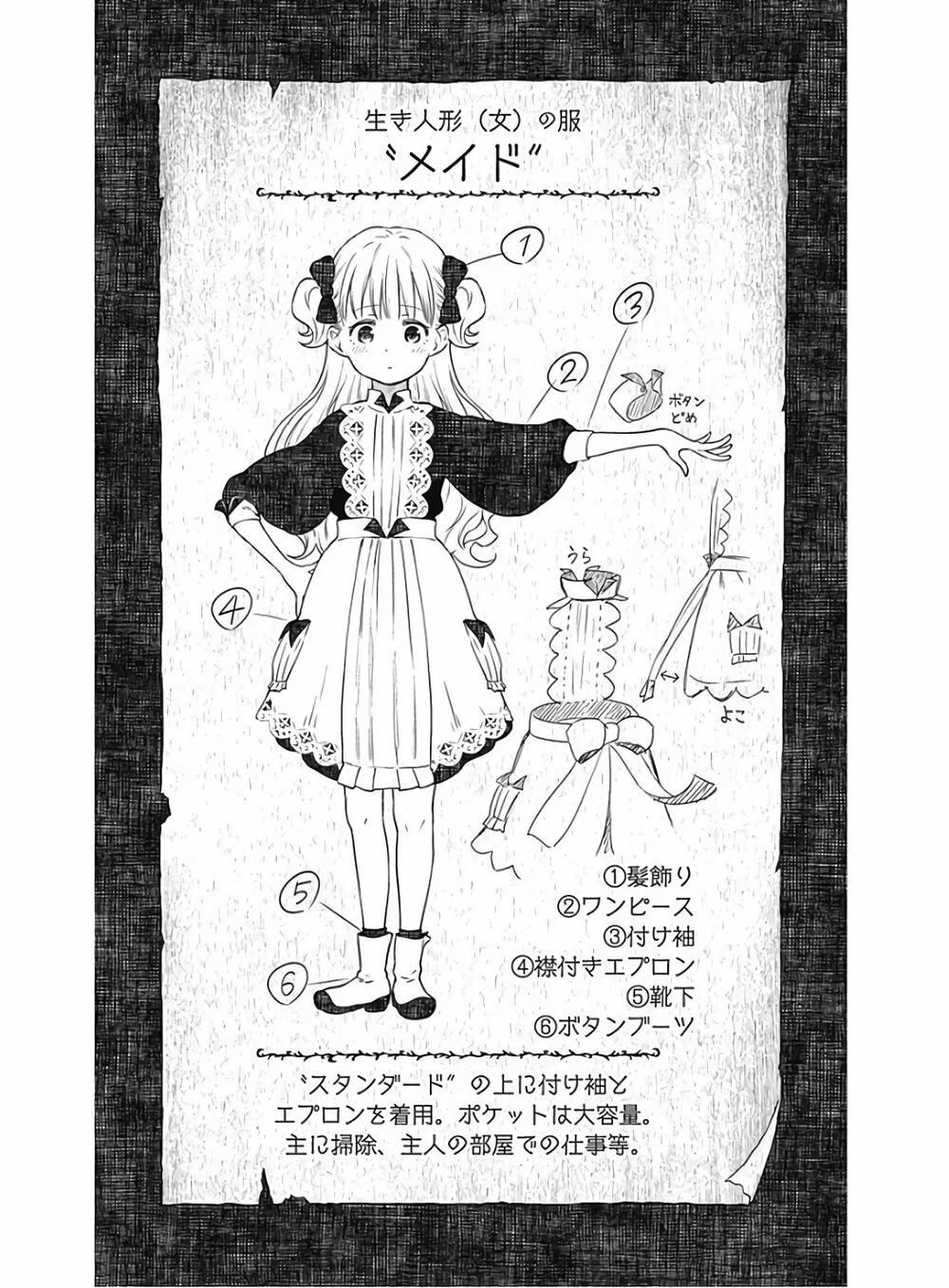 Gia Đình Của Những Chiếc Bóng 5 trang 14