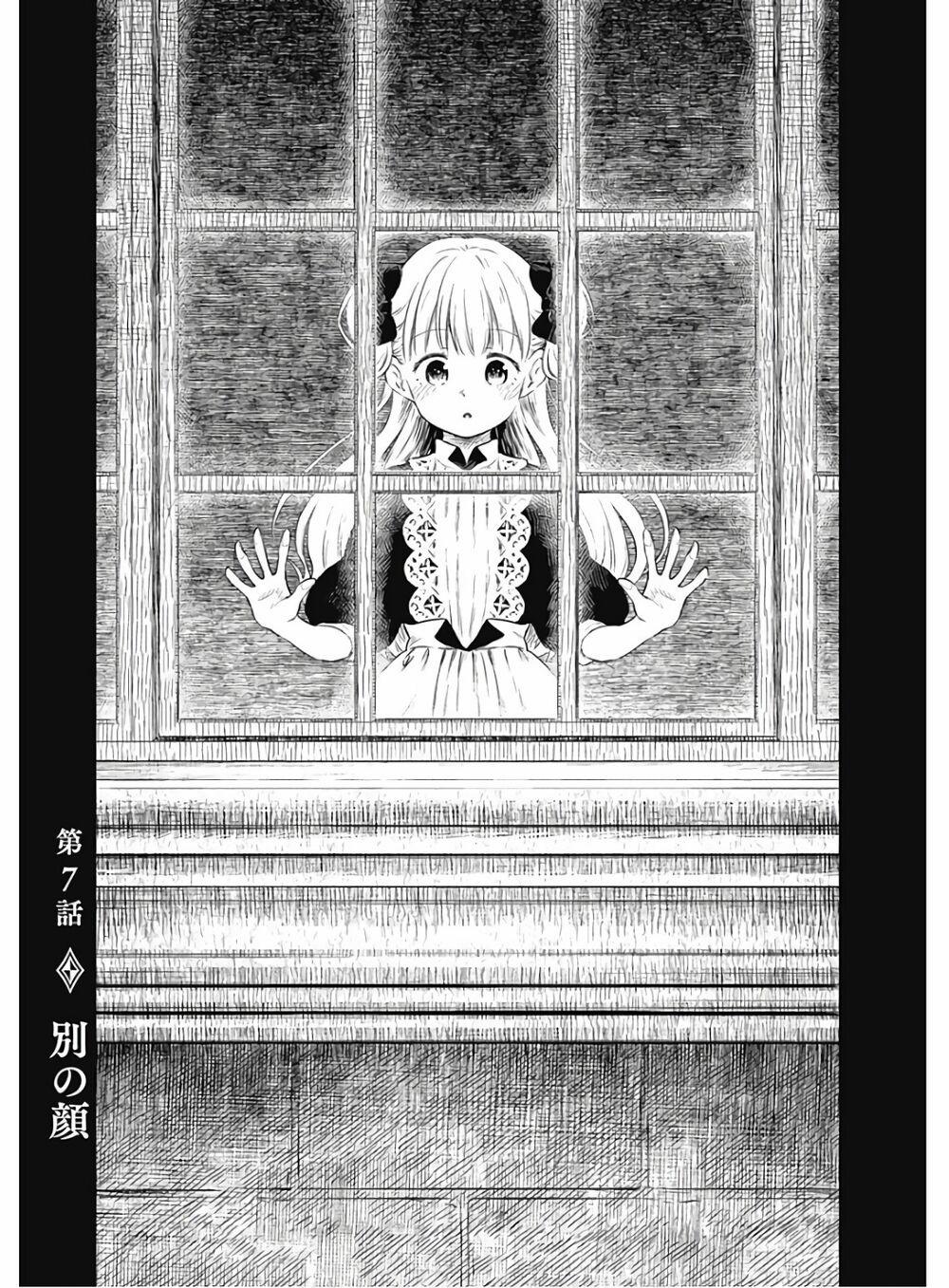 Gia Đình Của Những Chiếc Bóng 7 trang 2