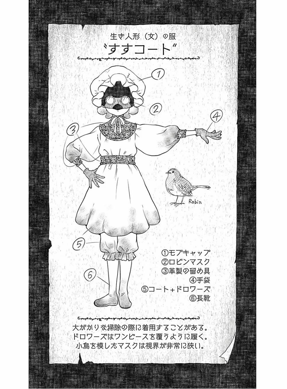 Gia Đình Của Những Chiếc Bóng 8 trang 13