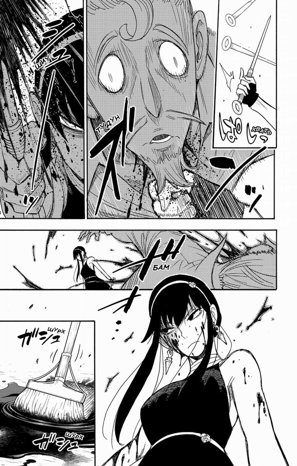 Gia Đình Điệp Viên 52 trang 13