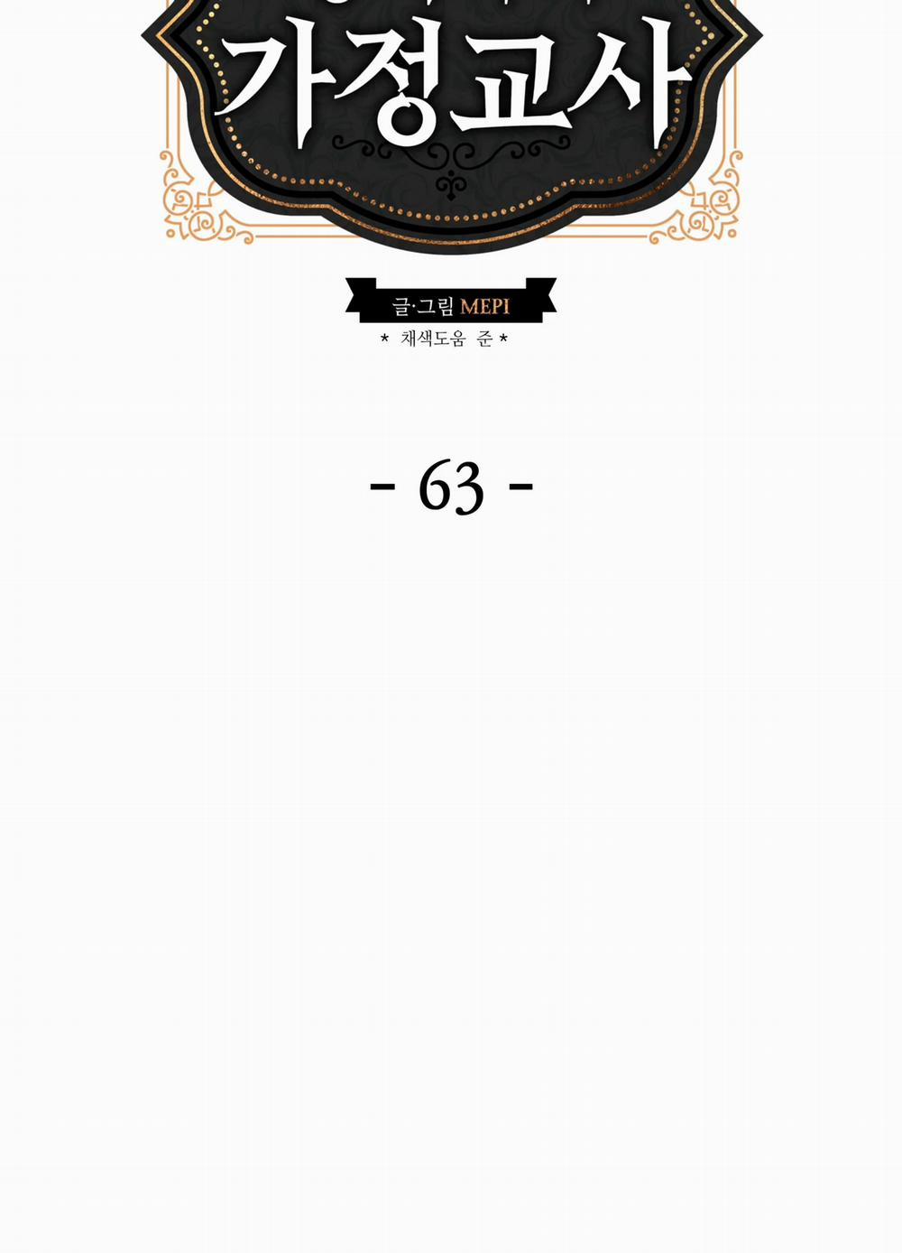 Gia Sư Của Công Tước 64 trang 25