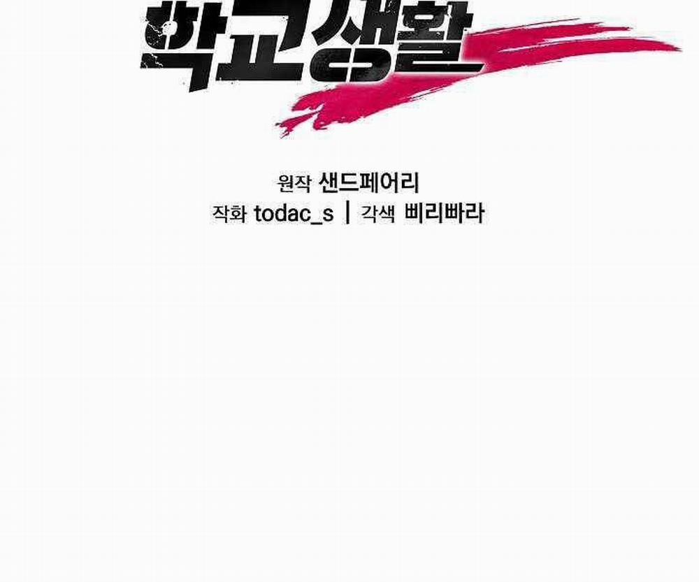 Giả Vờ Làm Kẻ Vô Dụng Ở Học Đường 9 trang 22