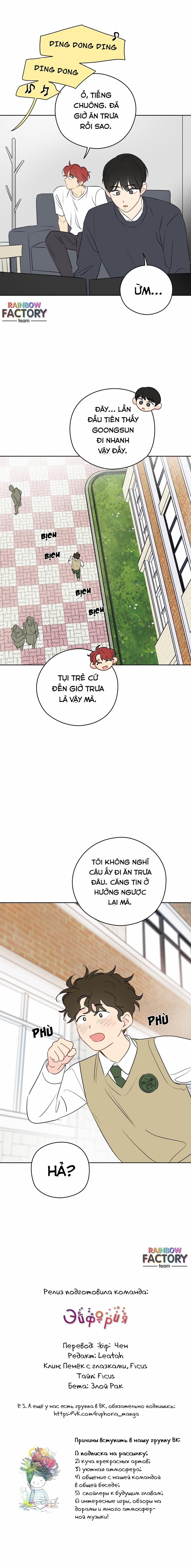 Giấc Mơ Kì Lạ 17 trang 12