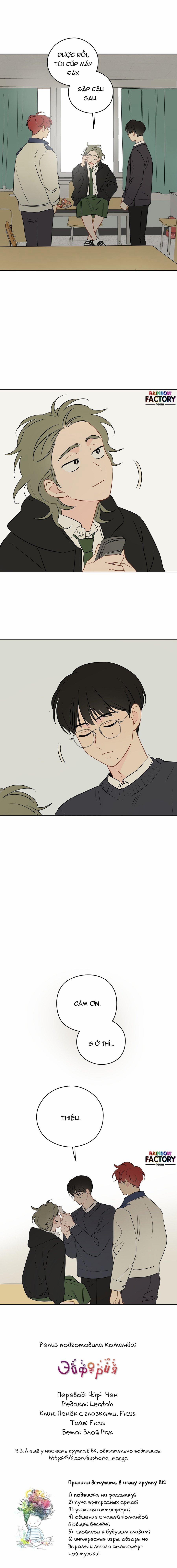 Giấc Mơ Kì Lạ 18 trang 14