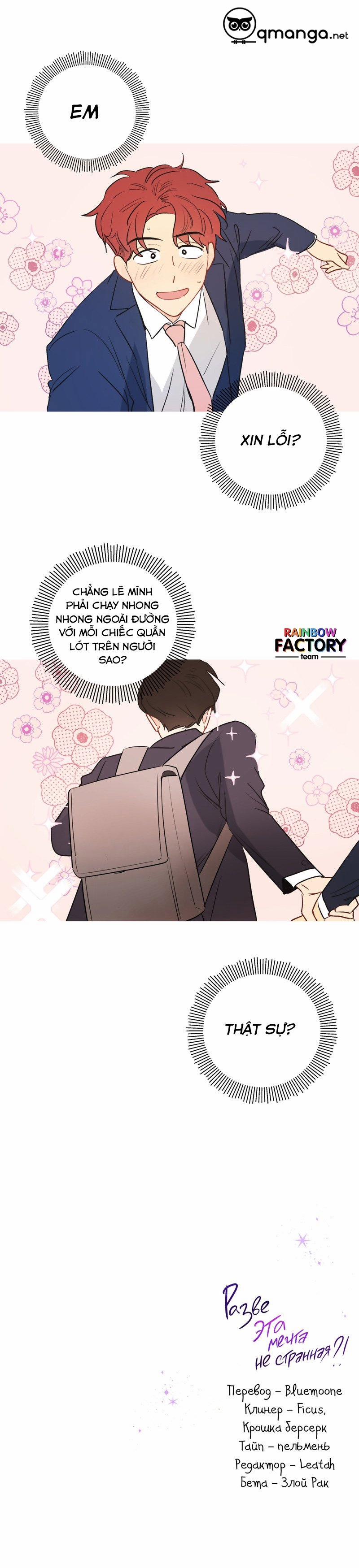 Giấc Mơ Kì Lạ 2 trang 13