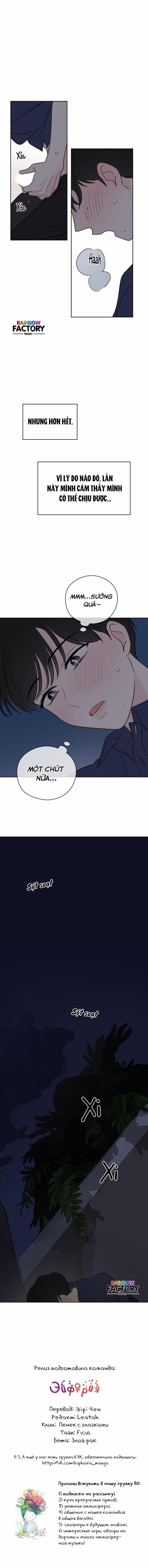 Giấc Mơ Kì Lạ 23 trang 12