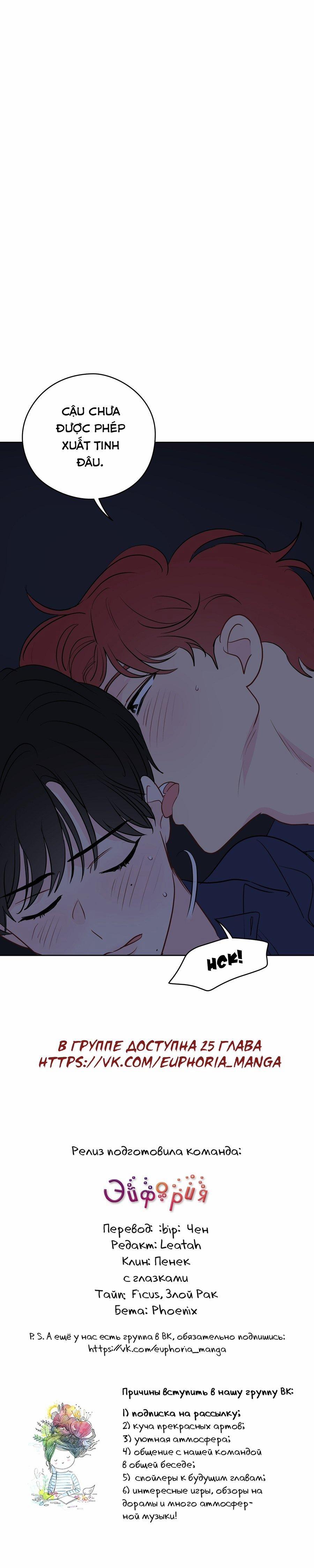 Giấc Mơ Kì Lạ 24 trang 13