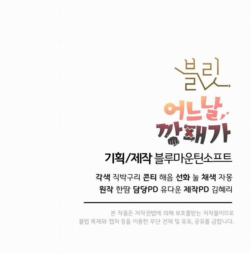 Giang Hồ Lạ Mặt 12 trang 48